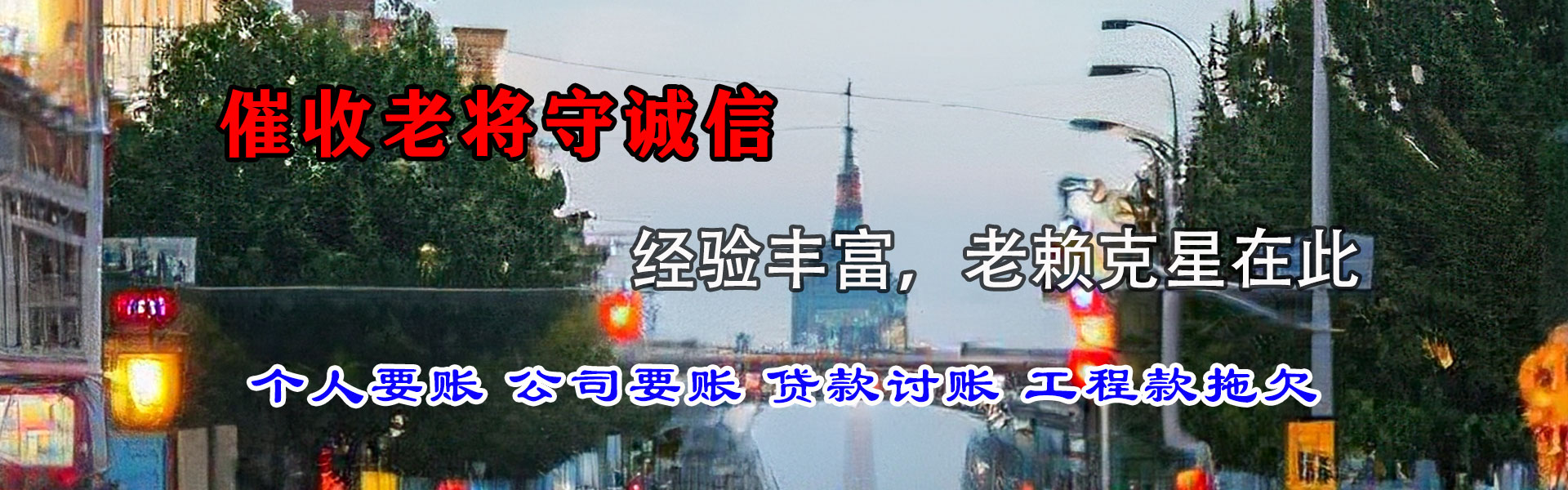 云浮清债公司